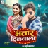Sudin Sagar