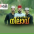 Shareef Eravakkad, Fayis EKD, Shafeer EKD