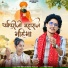 Viru Nehad, Rekha Parmar
