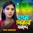 Digi Sarkar