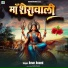 AMAR ANAND