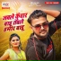 Sandeep Lal Yadav, Antra Singh Priyanka