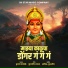 Krushna Patole, Sachin Jadhav