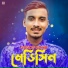 Gogon Sakib