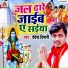 Devendra Dimagi