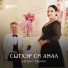 Евгения Саенко