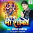 Vinay Akela, Puja Pandey