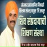 Mahesh Maharaj Girke, Dnyaneshwar Gharke