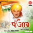 Manoj Tiwari
