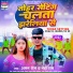 Neha Raj, Aman Raj