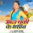 Ashish kumar