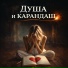 Ирина Степченкова