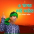 Dewan Arif