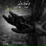 Soheil