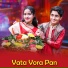 Dihan, Rayna