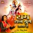 Chintu Sewak
