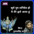 Gulabsingh Balera