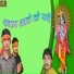 Virendra Gupta Chotu