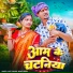 Ajeet Swaraj, Manita Shree