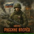 Царевич