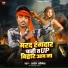Aryan Abhishek