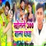 Amit Singer Ahir
