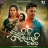 Humane Sagar feat. Prem Darshan