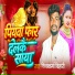Vishkarma Bihari