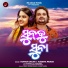 Humane Sagar, Aseema Panda