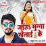 Rahul Ray, Rekha Ragini