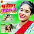 Ragini Vishwakarma