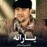 Fardin Faakhir
