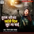 Ranjan lal yadav, Gupta Anjali