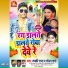 Lucky Raja, Sonam Sharma