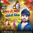 Ritesh Lal Yadav
