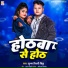 Shubham Tiwari Chiku