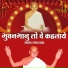 Paras Gada feat. Prashant Shah Diku