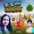 Mohan Singh Gond, Diksha Patel