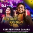 Kuldeep Pattanayak, Arpita Choudhury