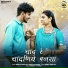 Bablu Ankiya, Sonu Kanwar