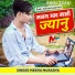 Meenu Muradya