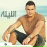 8- Amr Diab