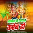 Chhotu Yadav, Beby Raj