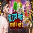 Ranjan Lal Yadav