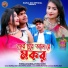 Kamal Das, Suchitra Bauri