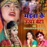 Sonam R Yadav, Brijesh Singh
