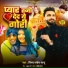 Vinay Pandey Sanu