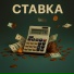 Вятсон