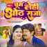 Dharmendra, Alpana Sargam
