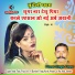 Phool Singh Phool